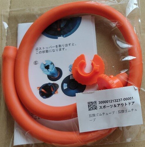 スクワットマジック交換用 互換ゴムチューブ