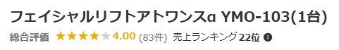 楽天口コミ