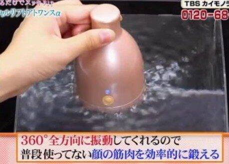 フェイシャルリフトアトワンスα