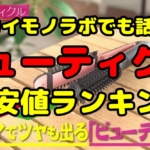 Thumbnail of post image 131