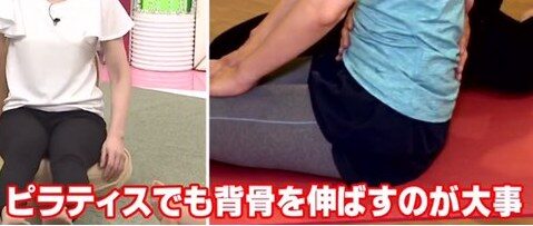 ピラティス