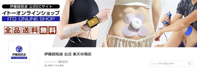 伊藤超短波 株式会社