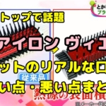 Thumbnail of post image 114