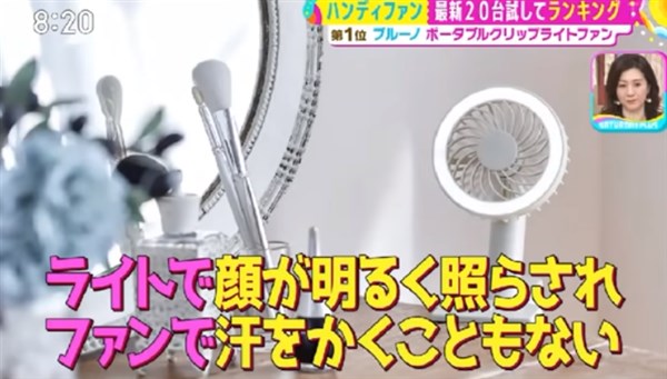 ブルーノ ポータブルクリップファン