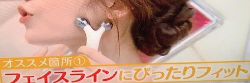 顔の輪郭・フェイスラインにフィットさせて使うのがオススメ。