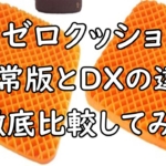 Thumbnail of post image 078