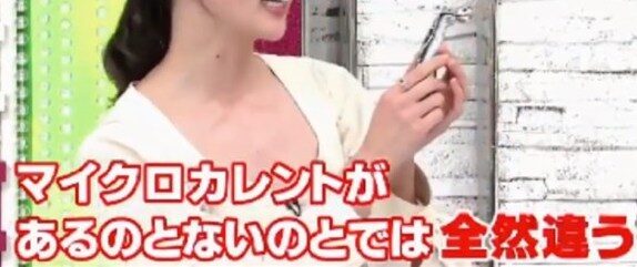 さらにReFa/リファ DUO（デュオ）の特徴として、エステで人気の微弱電流「マイクロカレント」が発生するので、
専門家によると、これがあるとないとでは全然違ってくるそうです。