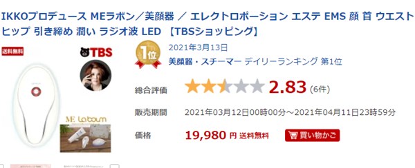 海外正規品 新品 Me ラボン 美顔器 お1人様1点限り