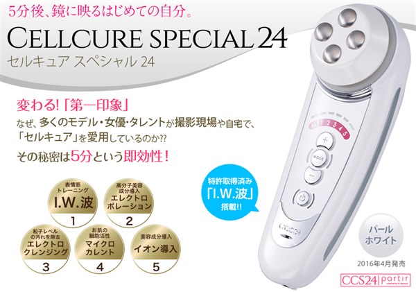 セルキュア スペシャル 24(セルキュア4TPlus) www.krzysztofbialy.com