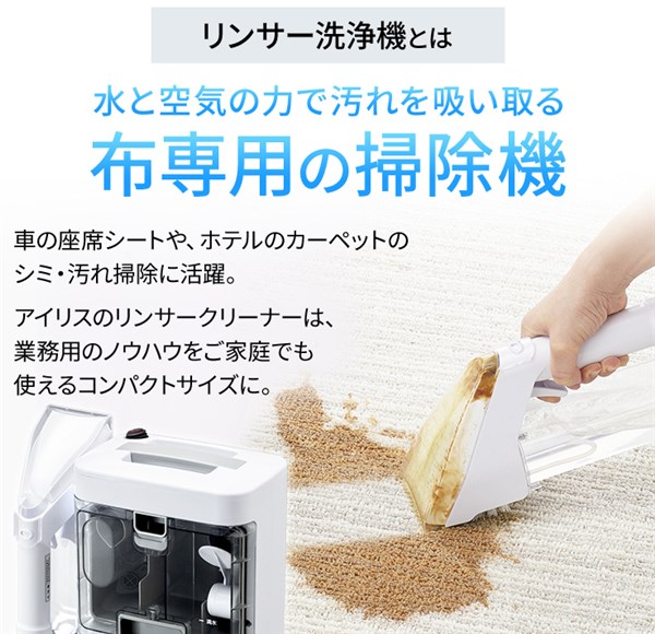 リンサー洗浄機