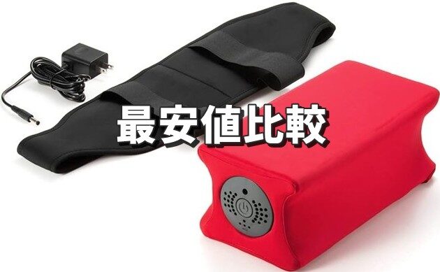 ジェットスリムボディMAX