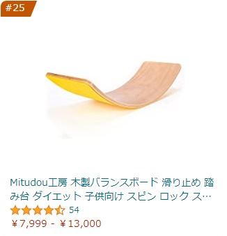 Mitudou工房 木製バランスボード