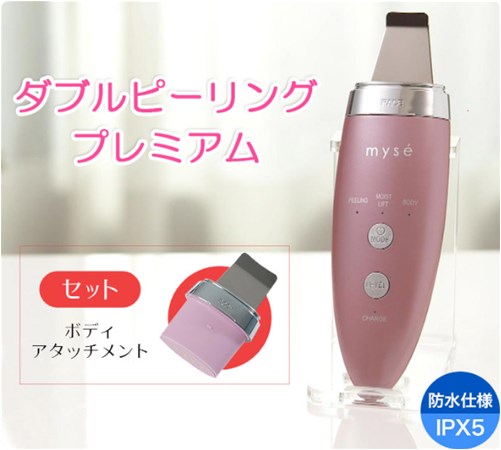 ダブルピーリングプレミアム