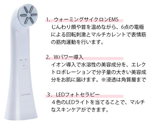 リフチューン美顔器 LIFTUNE美顔器 | gulatilaw.com