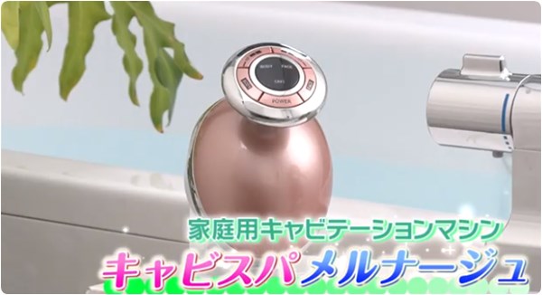 ヤーマン YA-MAN キャビスパメルナージュ 美顔器-