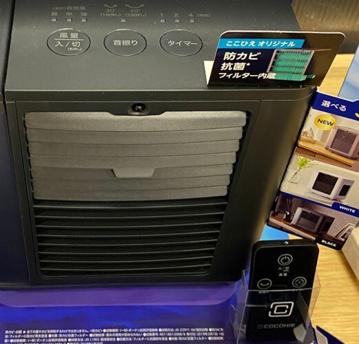ここひえ R7