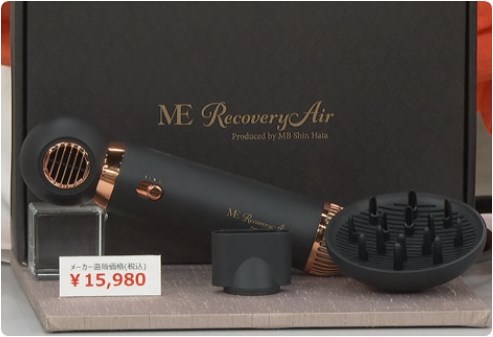 ブランド 新品 ME recovery air リカバリーエア - ヘアドライヤー