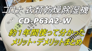 CD-P63A2-W