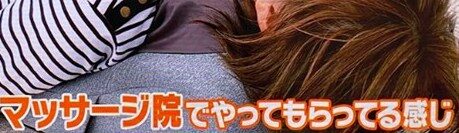 ※出典:フジテレビ・ノンストップ