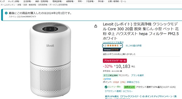 Amazon購入画面