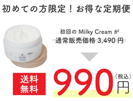 Japan Skin Care「Milky Cream」