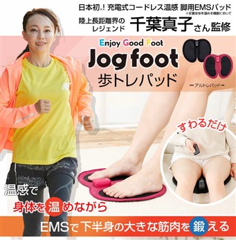 Jogfoot 歩トレパッド