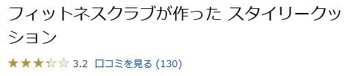 ディノス口コミ