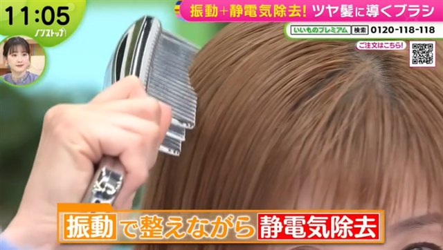 ノンストップより