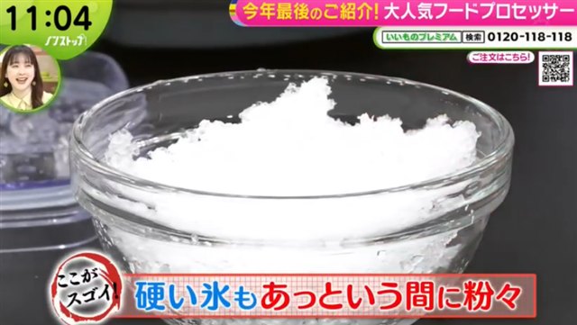 出典:ノンストップ