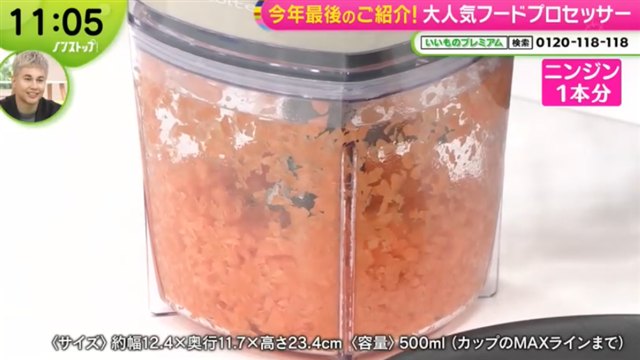出典:ノンストップ