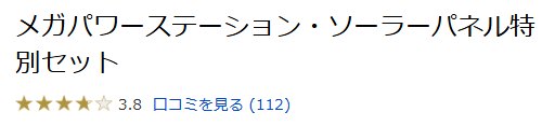 ノンストップ口コミ