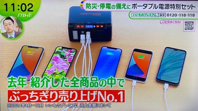 ノンストップ