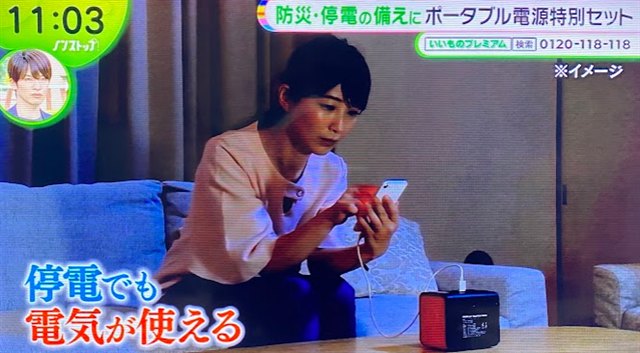 出典:ノンストップ