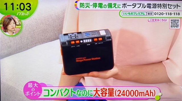 出典:ノンストップ