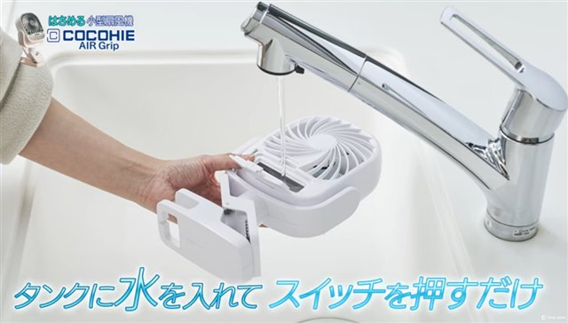 ここひえ エアーグリップG2