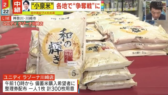 和の輝き