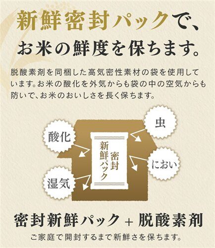 脱酸素剤入りの高密封パック