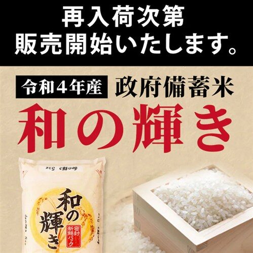 政府備蓄米