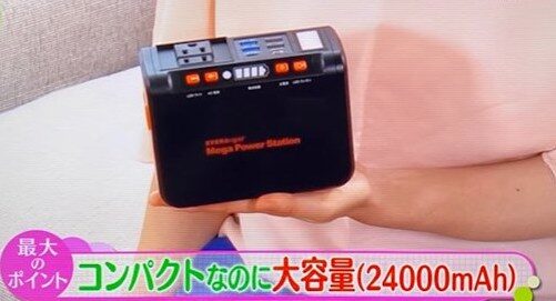出典：ノンストップ