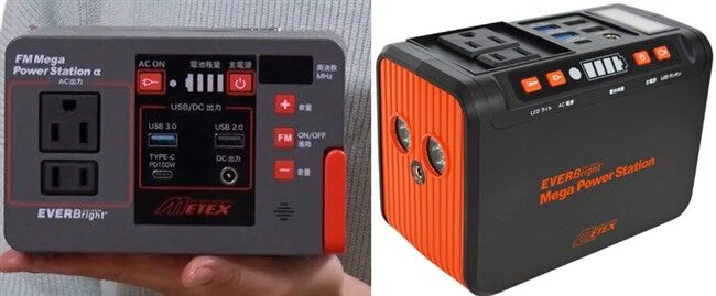 メガパワーステーションアルファ 特別セットと旧モデルの比較