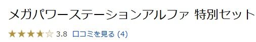 ディノス口コミ
