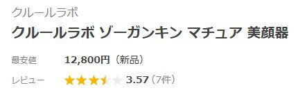ヤフーショッピング口コミ