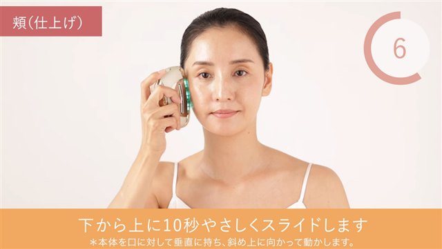 ヤーマン リフトロジー