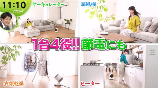 ノンストップで放送