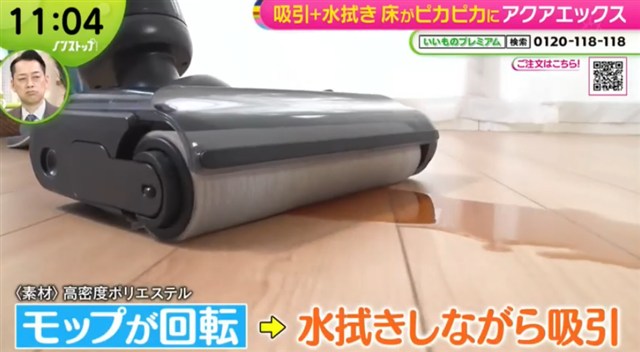 ノンストップ
