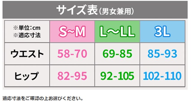 イーサンテ EMSトレーニングボトムスのサイズ