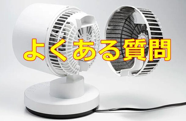 サーキュレーター ヒート&クール