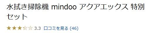 ディノス口コミ
