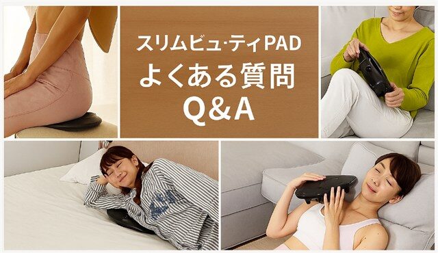 スリムビューティPAD(パッド)