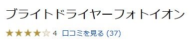ディノス口コミ